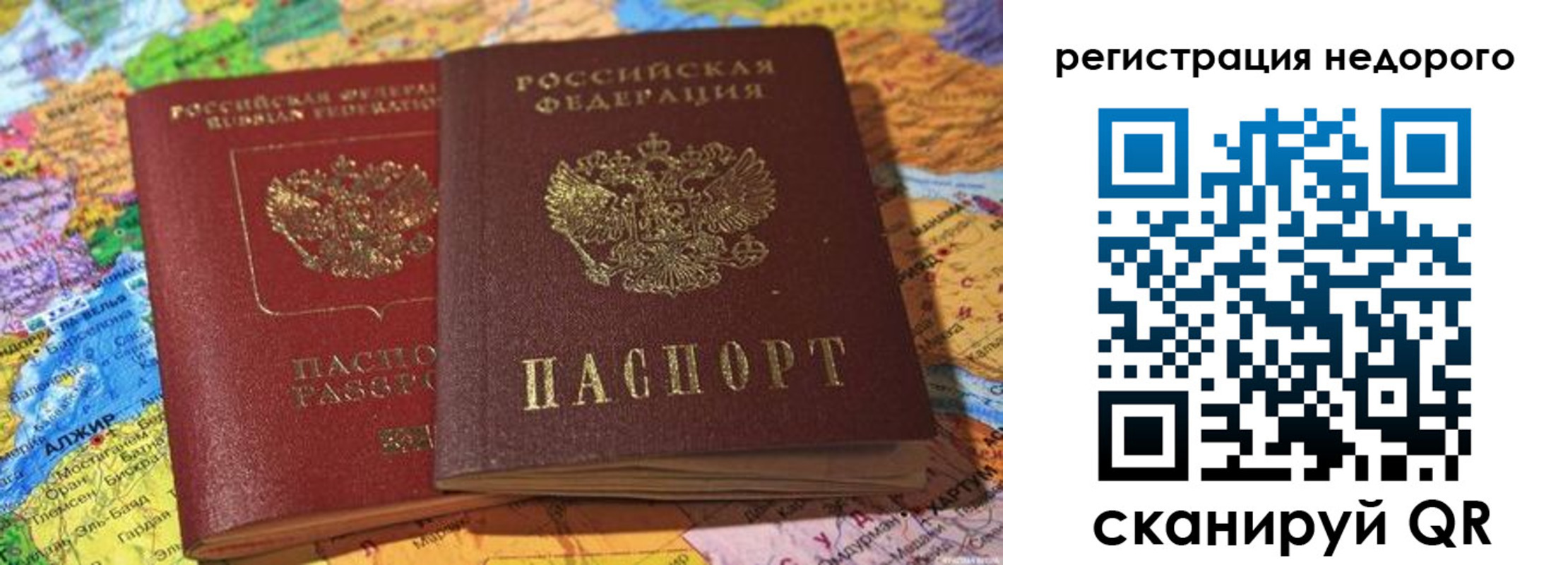 временная регистрация в Иваново