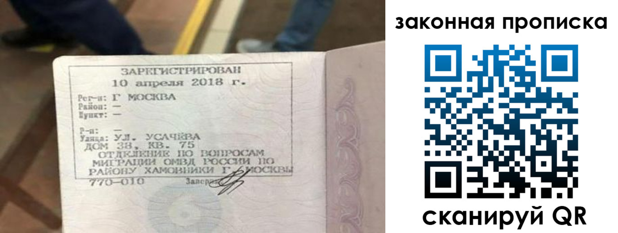 временная регистрация надежно в Иваново