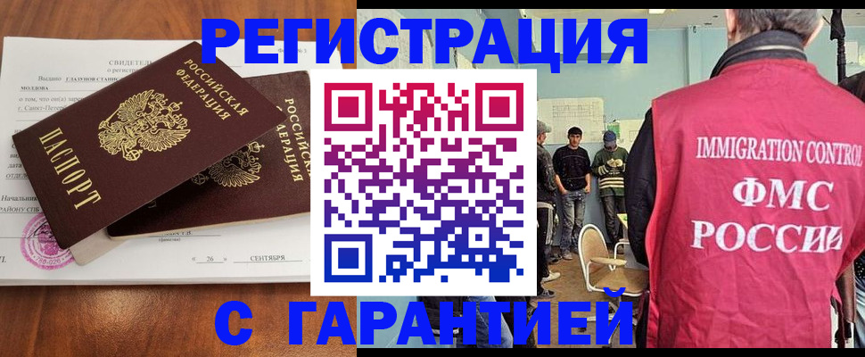 прописка в квартире в Иваново