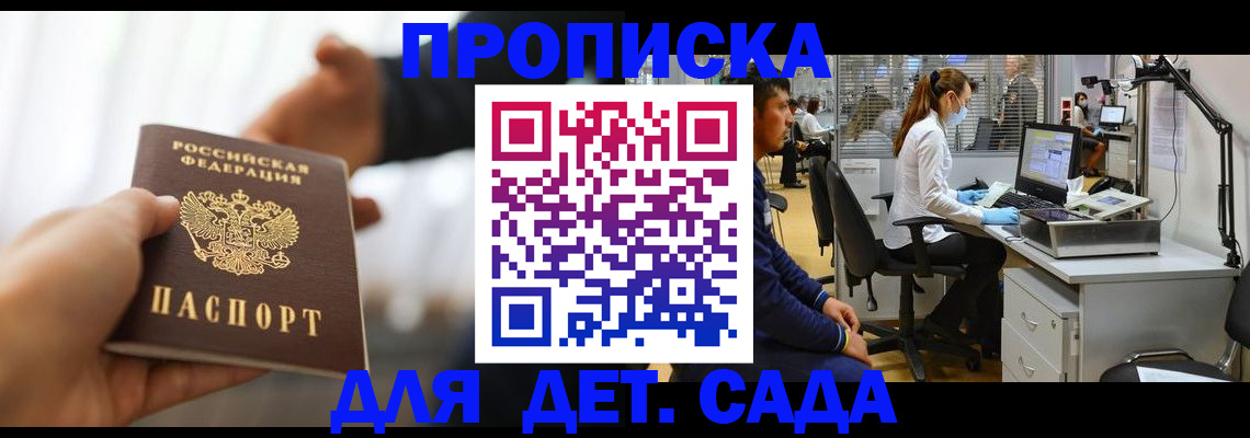 временная регистрация в Иваново