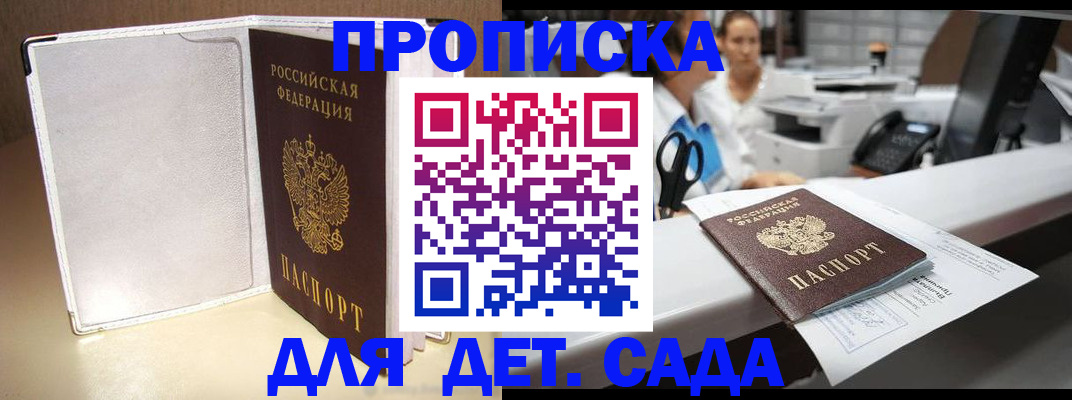 прописка паспорт в Иваново