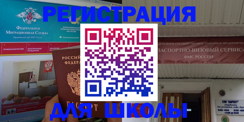 прописка паспорт в Иваново