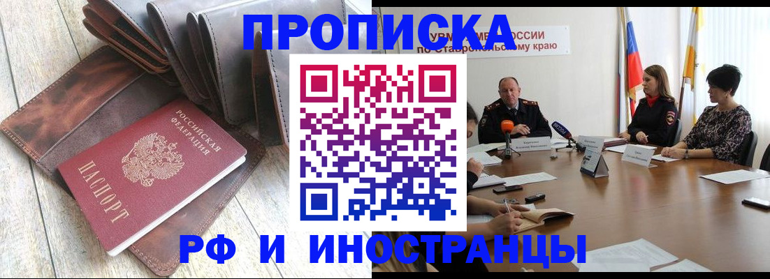 прописка для военкомата в Иваново