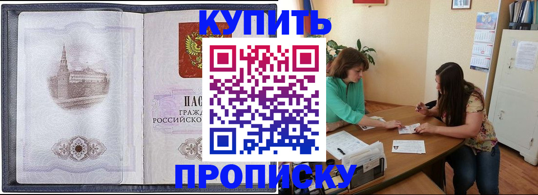 временная регистрация для школы в Иваново
