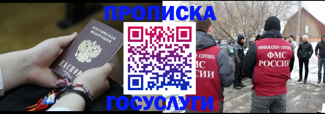 прописка иностранных граждан в Иваново