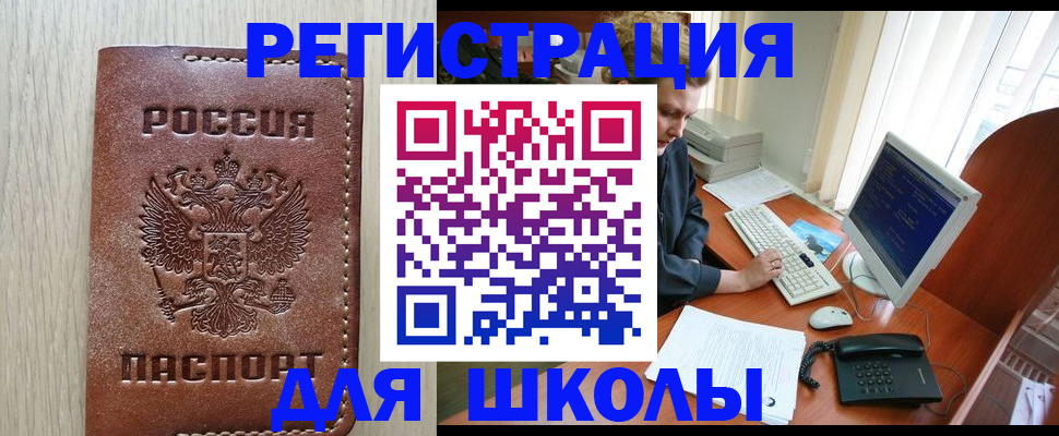 прописка в квартире в Иваново